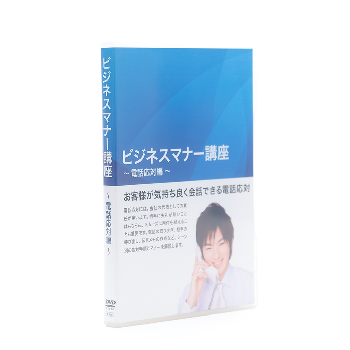 電話が苦手なスマホ世代のための 電話応対 を学ぶビジネスマナー教材 キャリア サポート 電話が苦手なスマホ世代のための 電話応対 を学ぶビジネスマナー教材 キャリア サポート